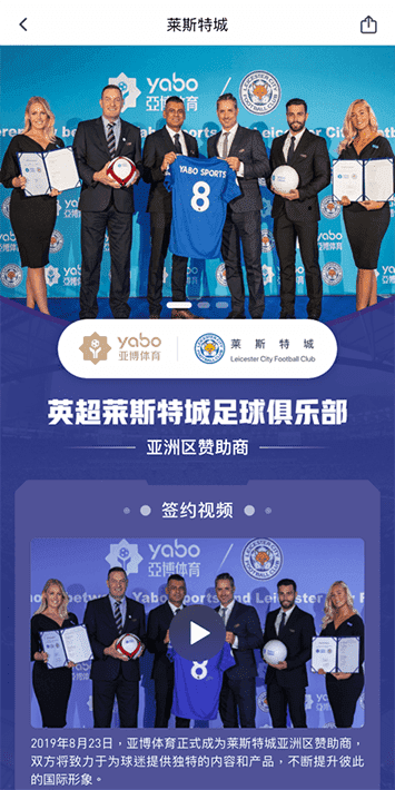 ysb易胜博体育手机app客户端自成为德甲豪门柏林赫塔(Hertha BSC )俱乐部在亚洲地区的独家官方体育娱乐战略合作伙伴后，又一次具备里程碑意义的重要时刻。